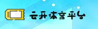 【新版】云开娱乐【中国】官方网站 — 品牌通道