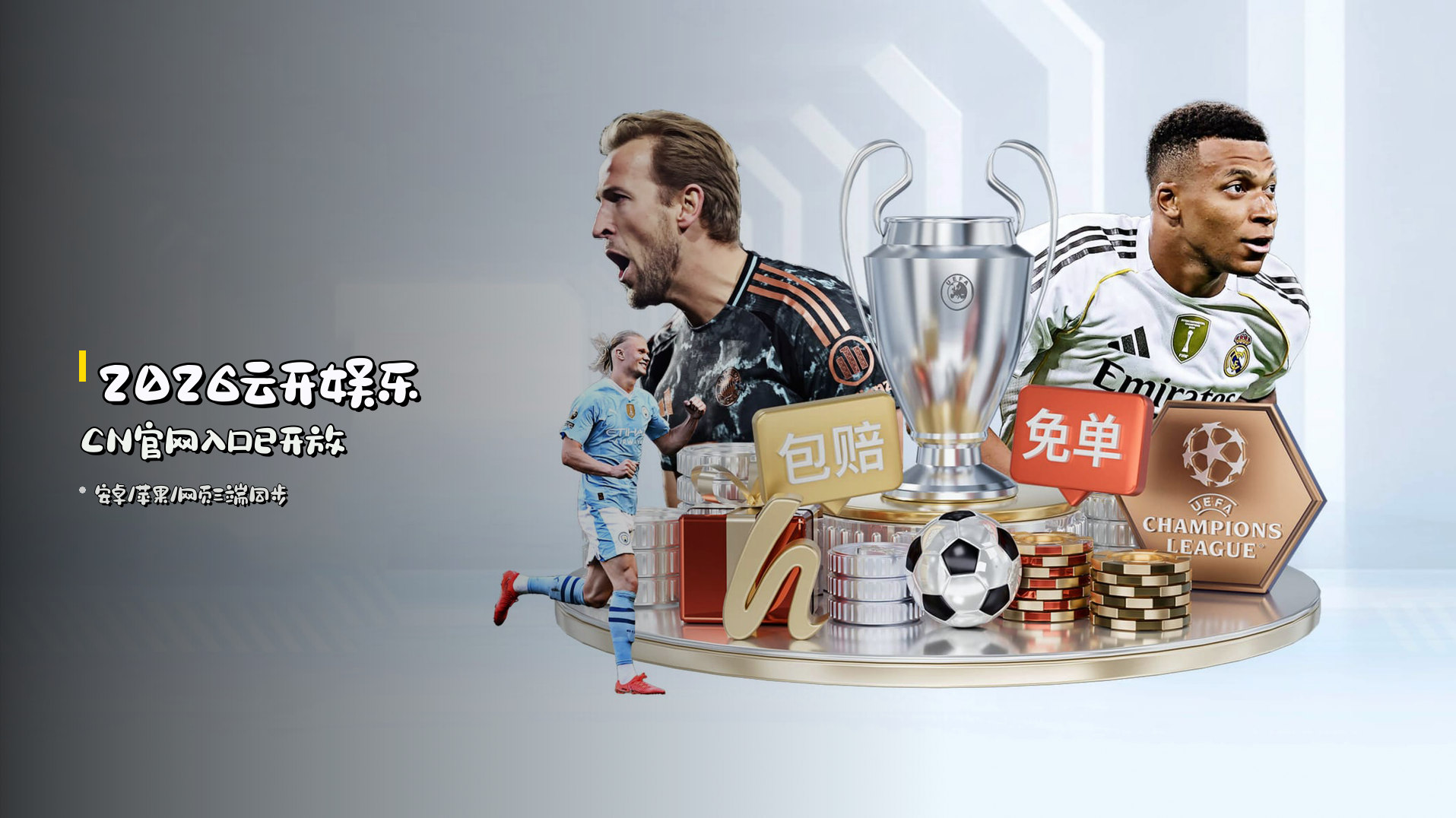 2026云开娱乐CN官网入口已开放