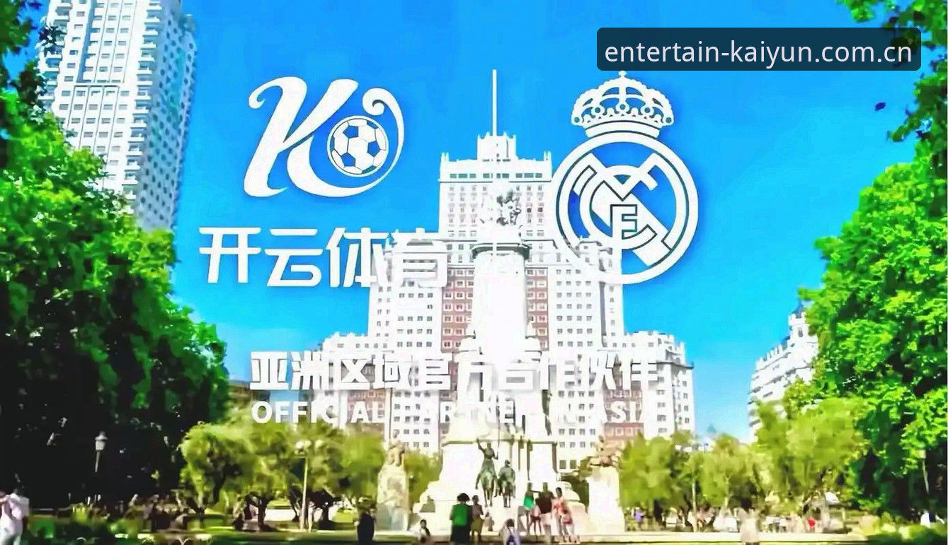 云开娱乐苹果版 云开体育平台深度评测:云开娱乐苹果版功能与数据表现全面分析