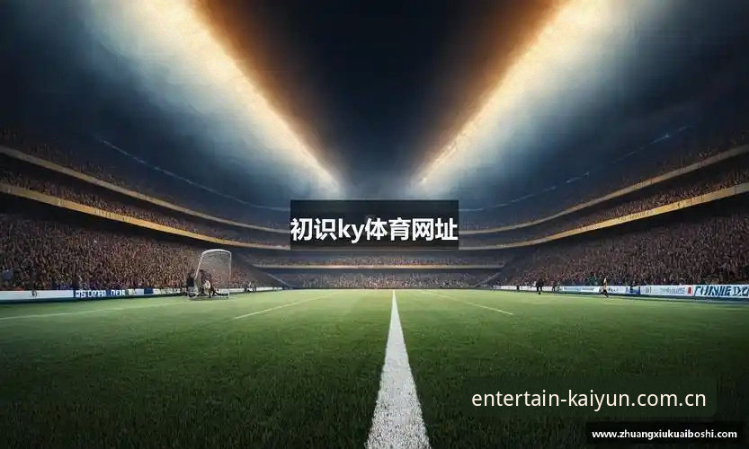 云开是正规平台吗 云开体育平台最新评测:聚焦2026版本更新,云开是正规平台吗?